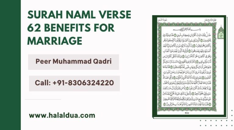 Surah Naml Verse 62 Benefits For Marriage