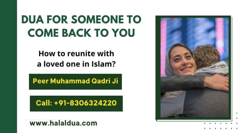 Powerful Dua for Someone to Come Back to You Soon