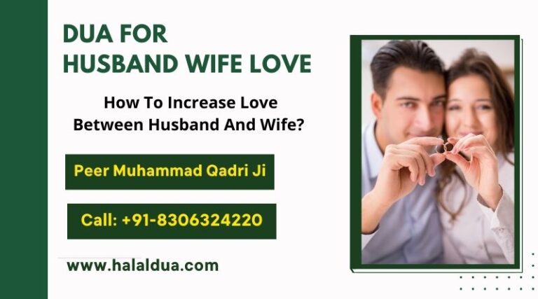 Dua For Husband and Wife Love – Dua For Spouses To Come Closer 