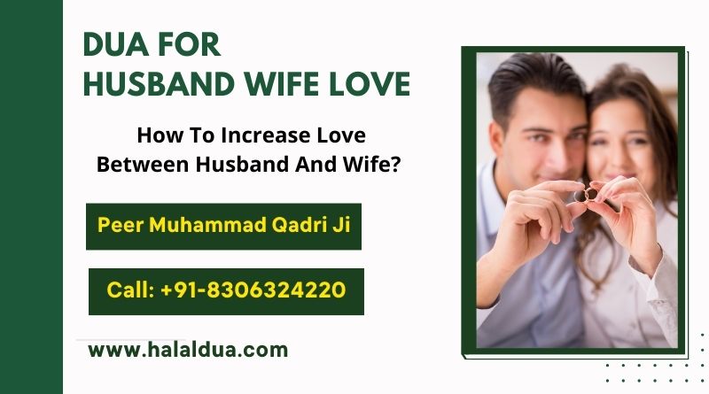 dua for husband and wife love