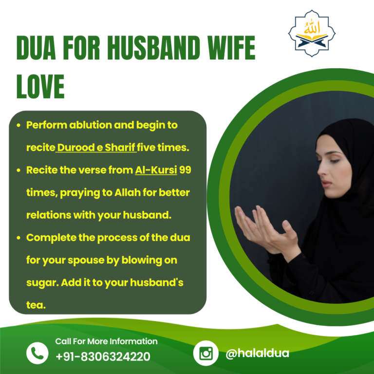 Powerful Dua For Husband Love (Husband Wife Love From Quran)