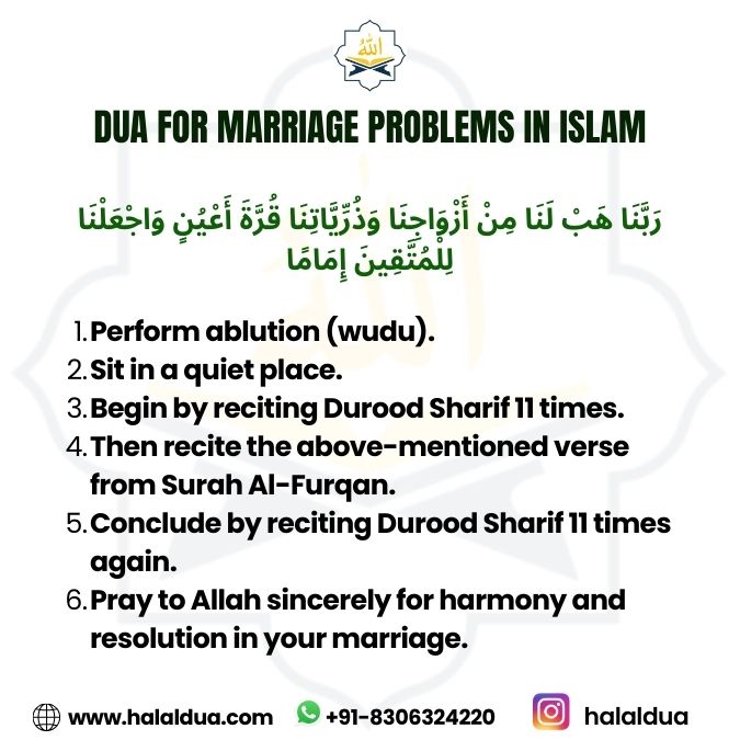 dua for marriage problems in islam