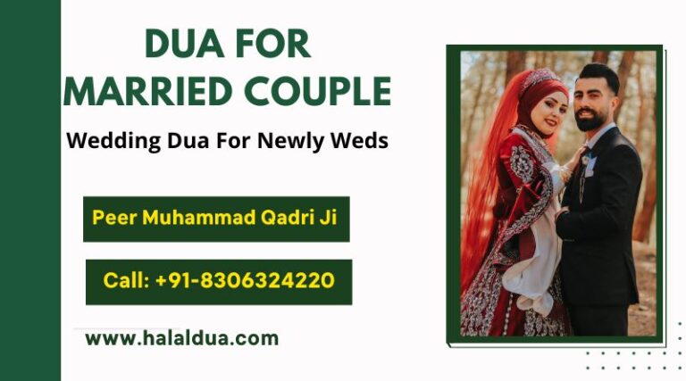 Dua For Married Couple – Wedding Dua For Newly Weds 4.3 (75)