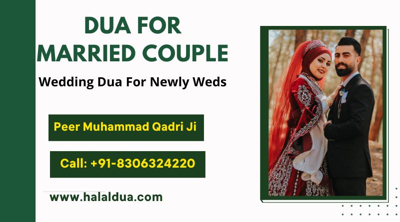 dua for married couple