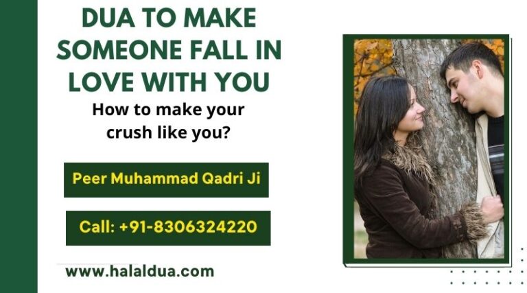 Dua To Make Someone Fall In Love With You And Marry You  