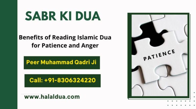 Sabr Ki Dua – Islamic Dua For Patience