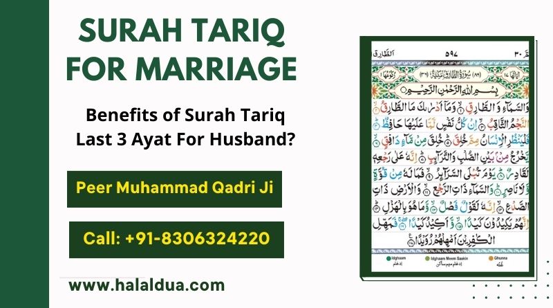 surah Tariq for marriage