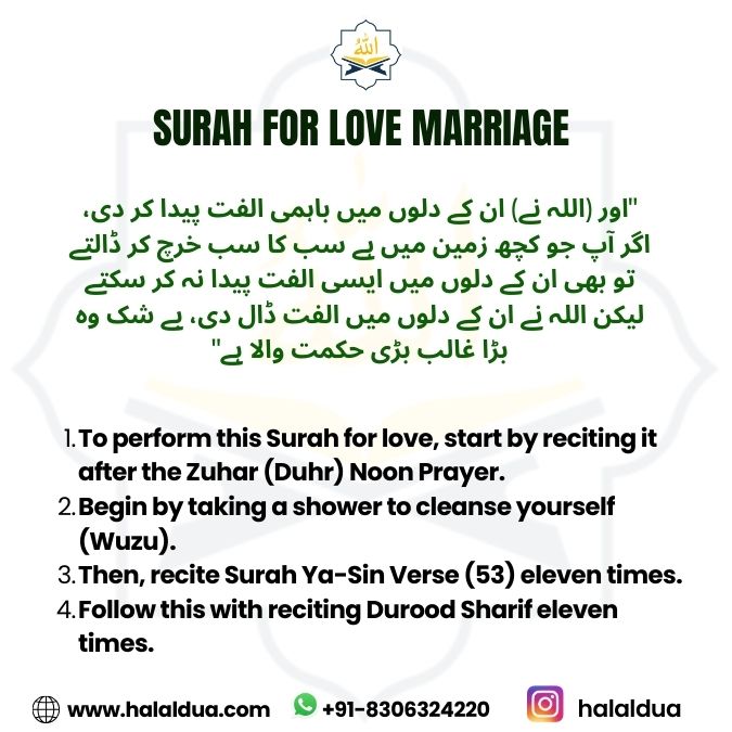 surah for love marriage soon