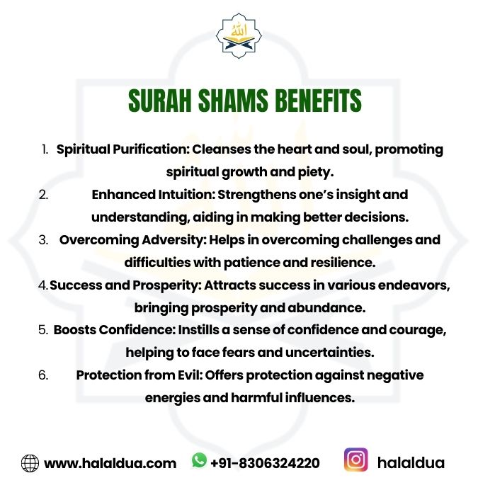 surah shams benefits for marriage