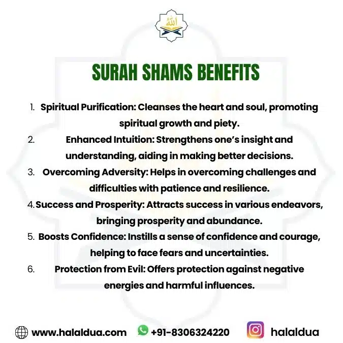 surah shams benefits for marriage