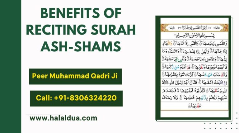 Benefits Of Reciting Surah Shams