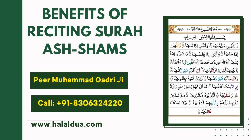 surah shams benefits