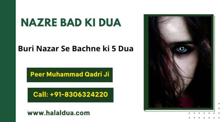 Nazre Bad Ki Dua - 5 Buri Nazar Se Bachne Ki Dua In Quran