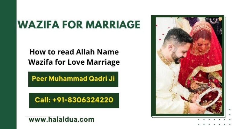 Wazifa For Marriage – Allah Name Wazifa For Love Marriage 4.7 (98)