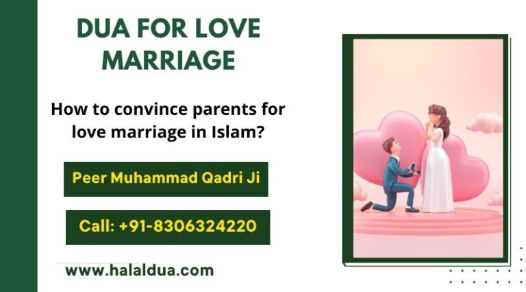 Dua for Love Marriage – How to Convince Parents 4.6 (93)