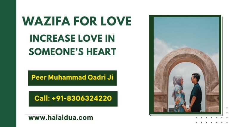 Powerful Wazifa For Love in Islam 4.9 (65)
