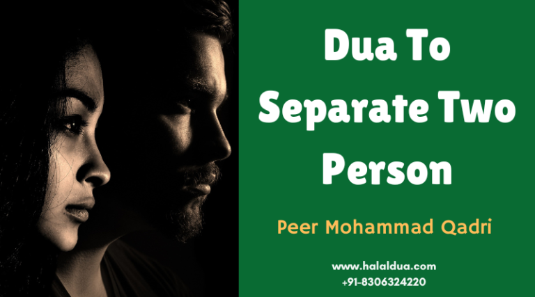 5 Powerful Dua To Separate Two Person (Separate Husband-Wife) 4.8 (78)