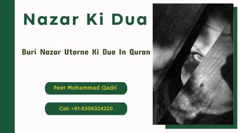 Nazar Ki Dua in Islam – 3 Powerful Nazar Utarne Ki Dua aur Tarika