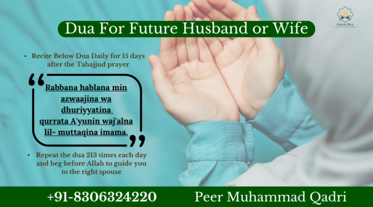 Dua For Future Husband or Wife – To See Future Spouse In Dream 