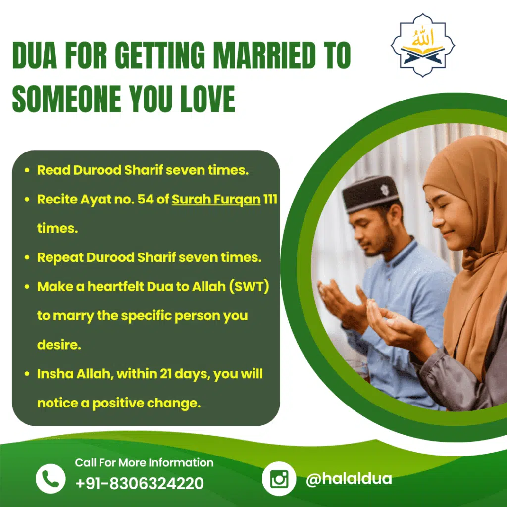 dua to get married to a specific person