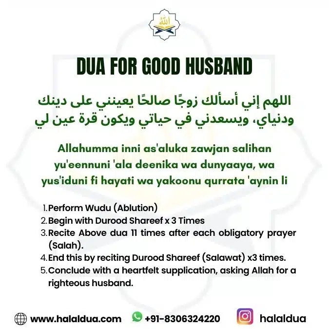 Dua For Good Husband