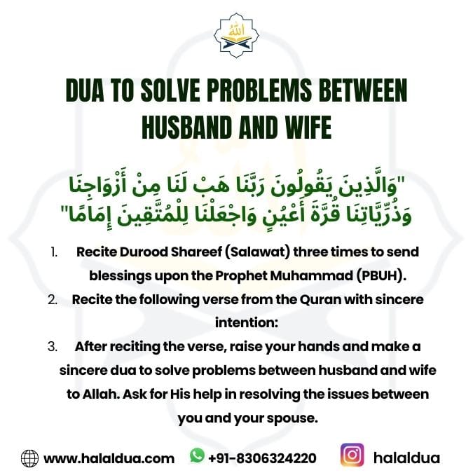 dua to solve problems between husband and wife