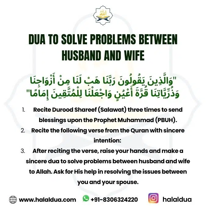 dua to solve problems between husband and wife