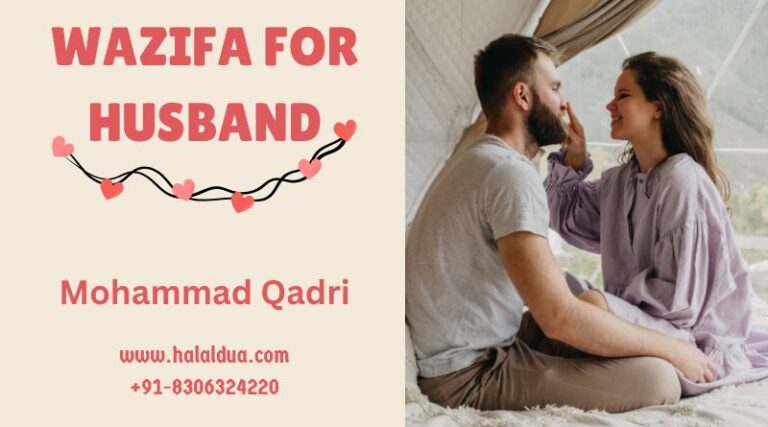 Islamic Wazifa For Husband Love (Make Him Listen To Wife) 4.8 (78)