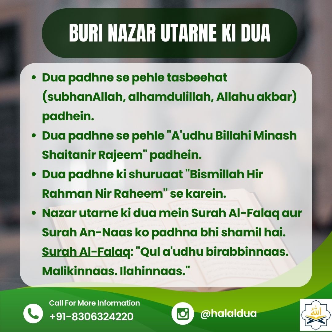 Nazar Ki Dua in Islam - 3 Powerful Nazar Utarne Ki Dua aur Tarika