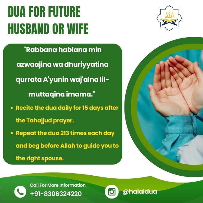 dua for future husband and wife