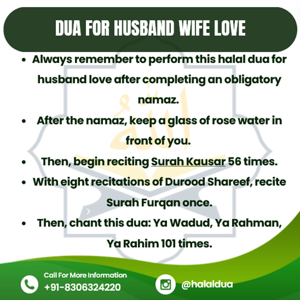 dua for husband wife love