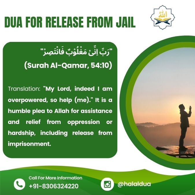 dua for release from jail