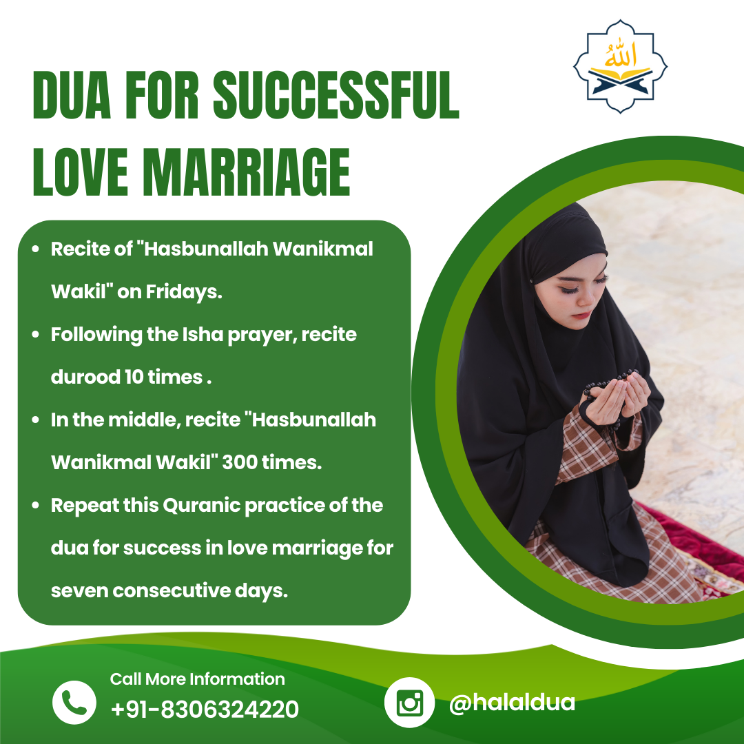 dua for love marriage sucess