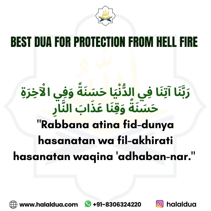dua for protection from hell fire