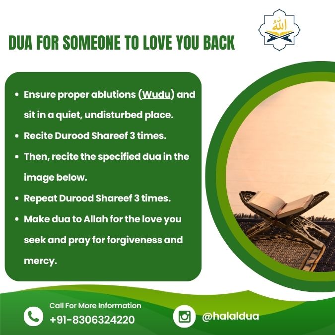 dua for someone to love you back
