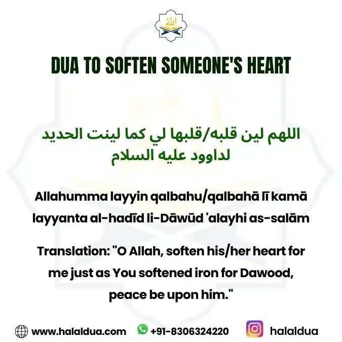 dua to soften someone's heart